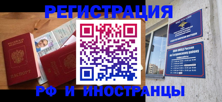 прописка гарантия в Тольятти