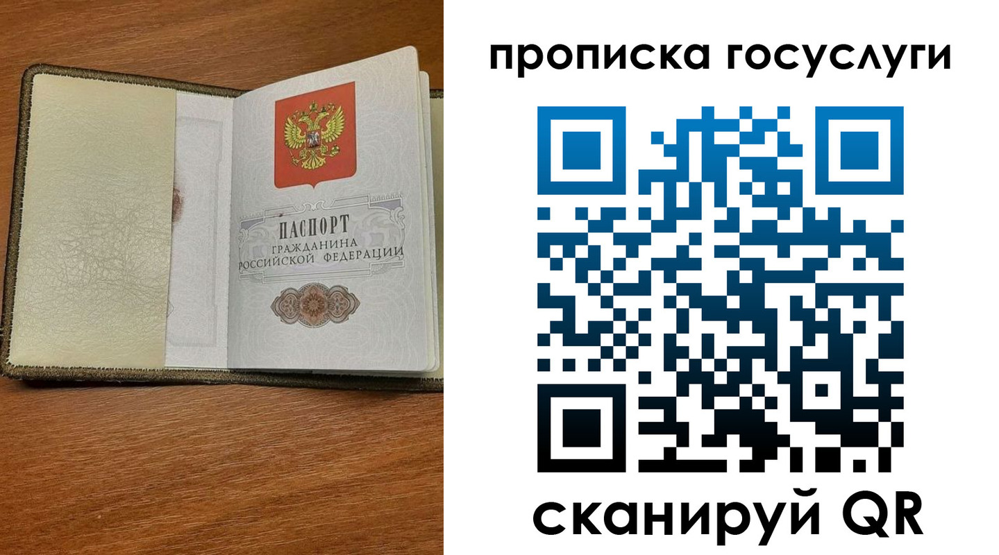 временная регистрация 2025 в Тольятти