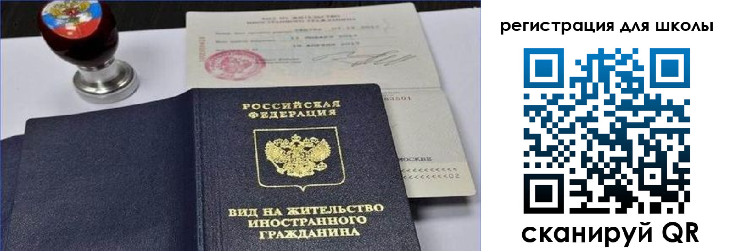 прописка паспорт в Тольятти