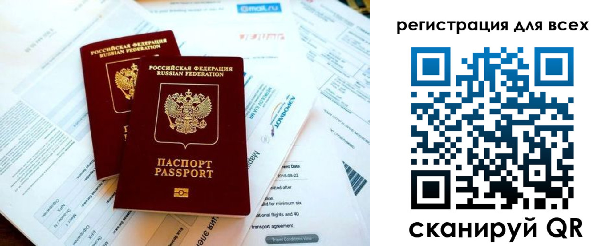 временная регистрация в Тольятти