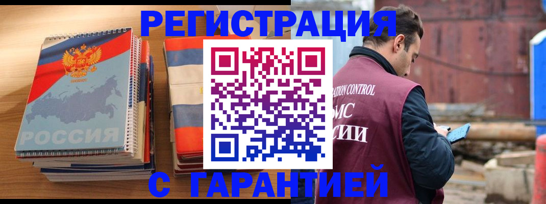 прописка ребенка в Тольятти