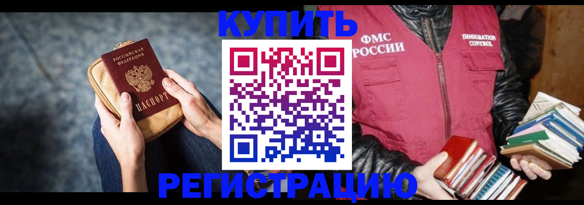 прописка гарантия в Тольятти