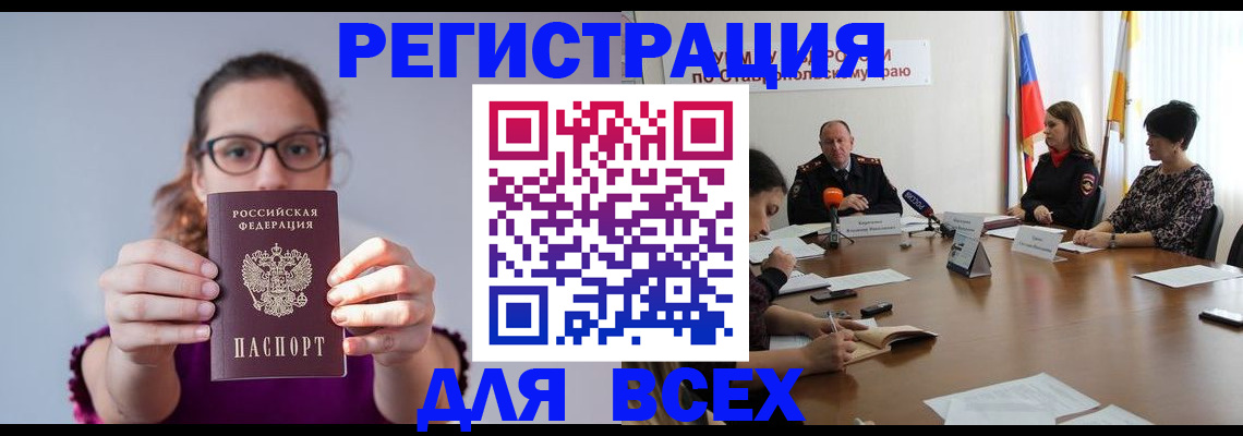 прописка для школы в Тольятти