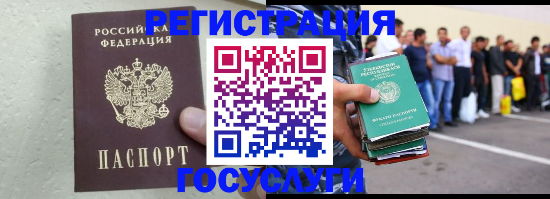 прописка иностранных граждан в Тольятти