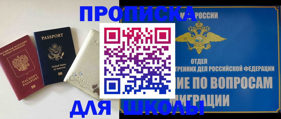 прописка штамп в Тольятти