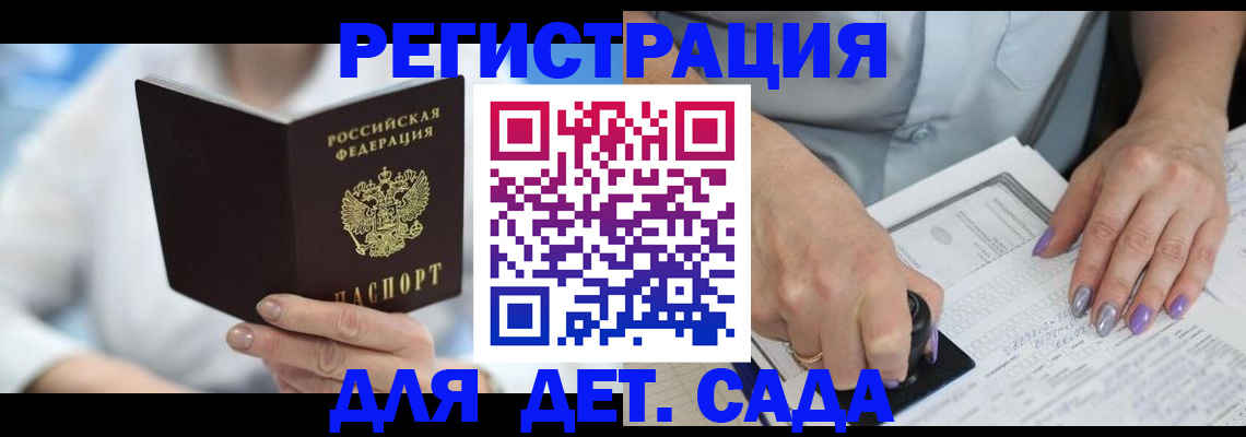 временная регистрация гарантия в Тольятти