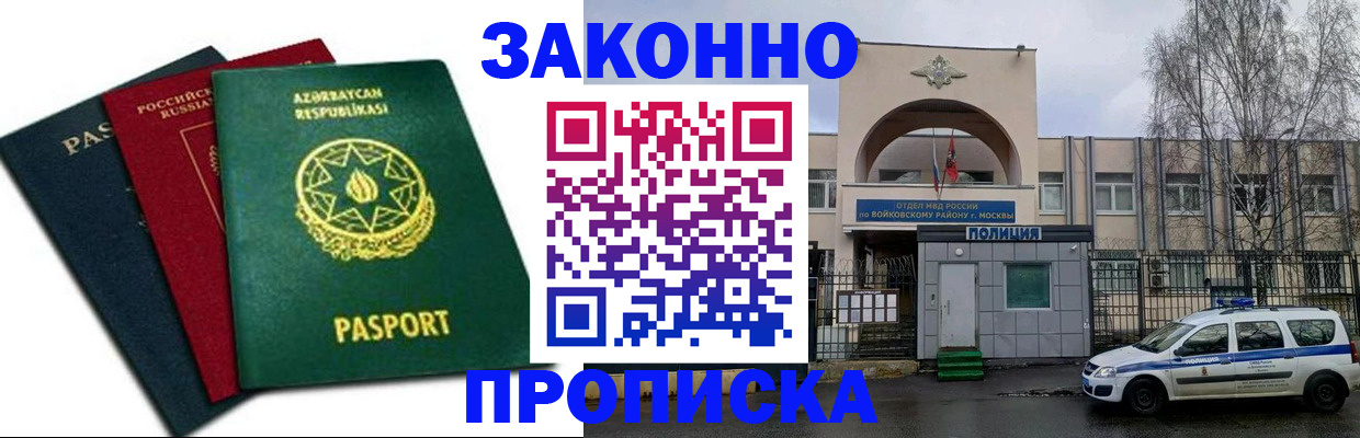 прописка для школы в Тольятти